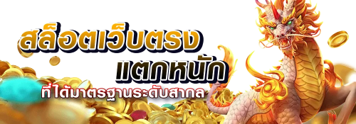 Speed66 เว็บพนันที่เร็วดุจสายฟ้า เดิมพันไว จ่ายจริง ไม่มีสะดุด